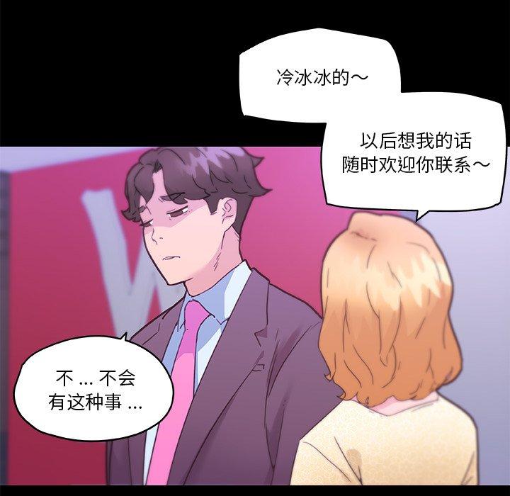 第42话-恋你如初恋-暧昧（第15张）