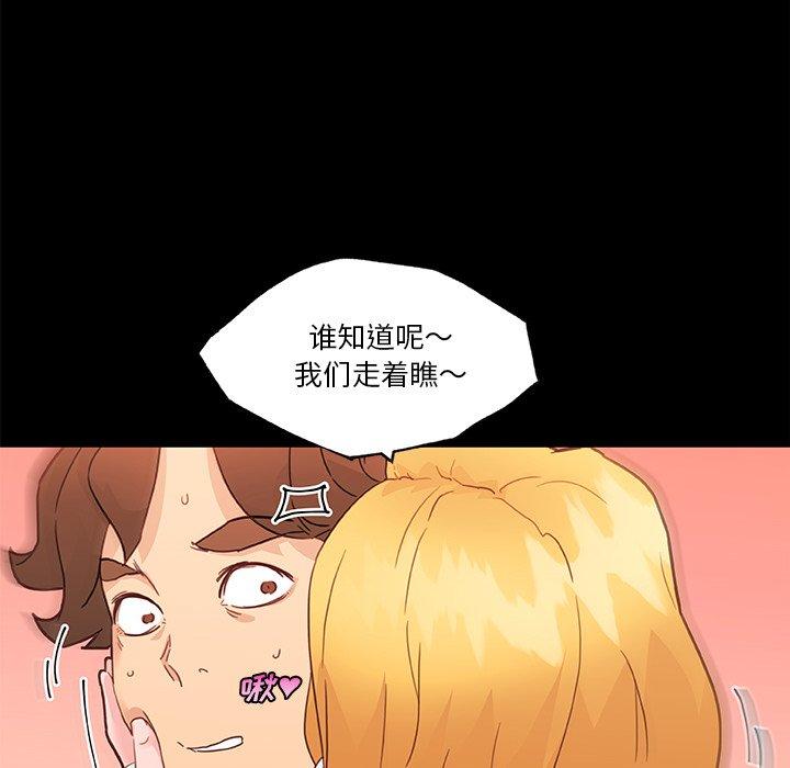 第42话-恋你如初恋-暧昧（第16张）