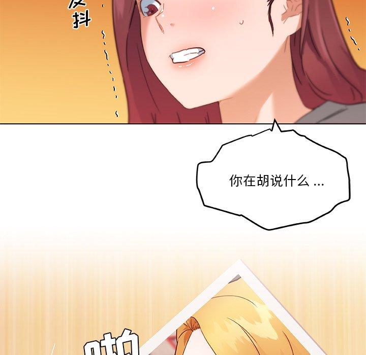 第44话-恋你如初恋-暧昧（第6张）