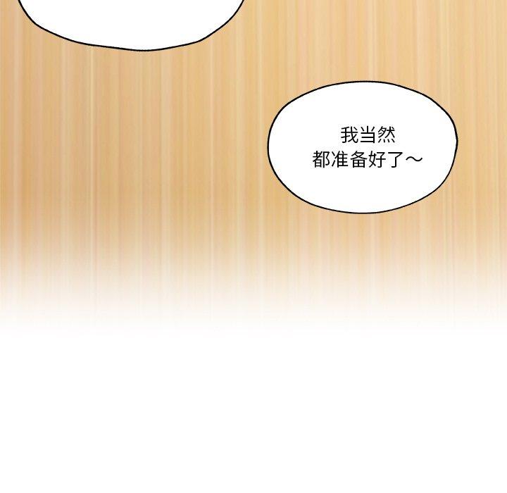 第44话-恋你如初恋-暧昧（第8张）
