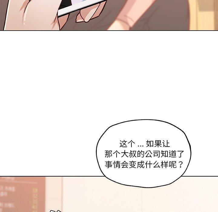 第44话-恋你如初恋-暧昧（第11张）