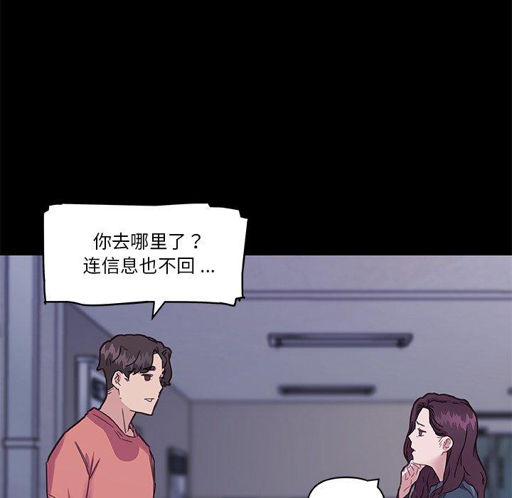 第45话-恋你如初恋-暧昧（第7张）