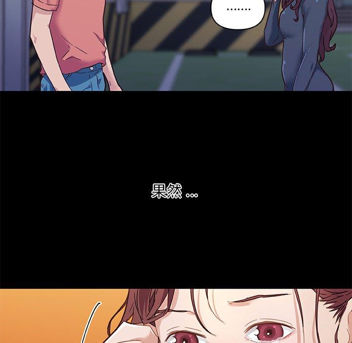 第45话-恋你如初恋-暧昧（第8张）