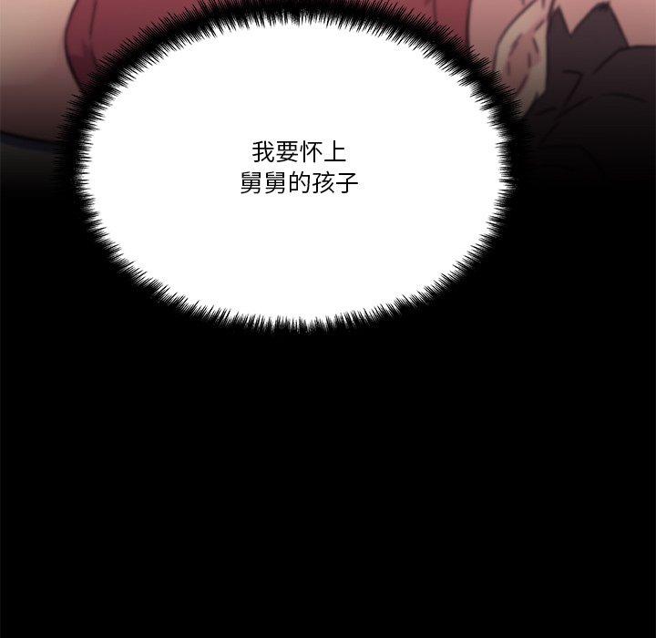 第46话-恋你如初恋-暧昧（第11张）