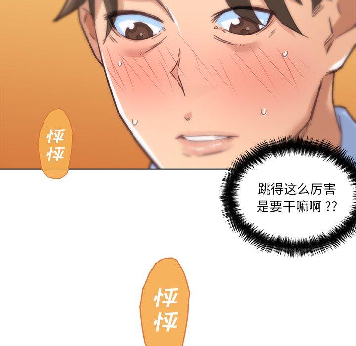 第48话-恋你如初恋-暧昧（第9张）
