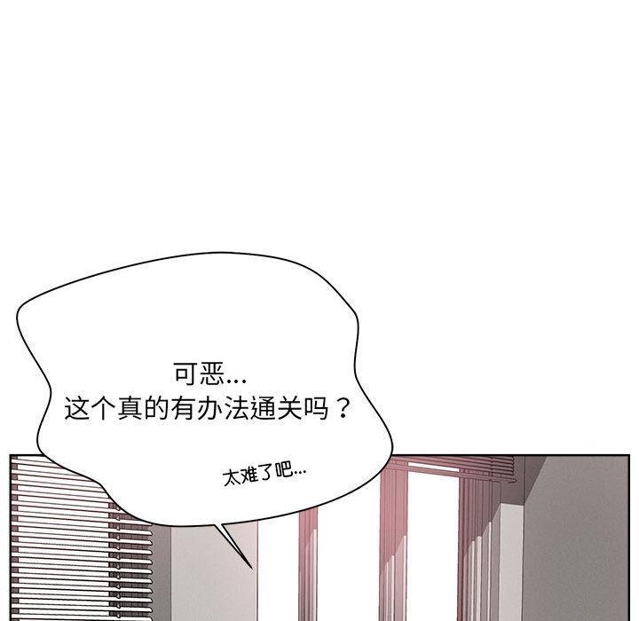第1话-恋人未满-Satto（第12张）