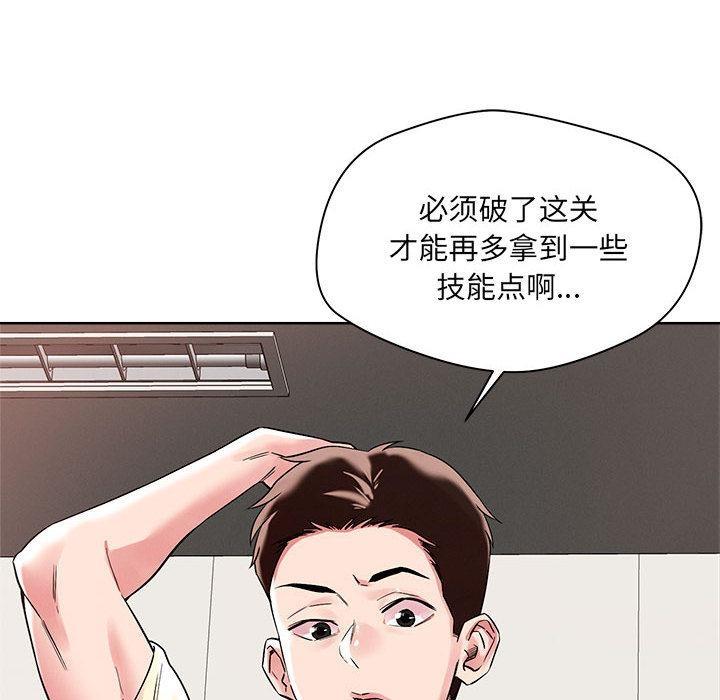 第1话-恋人未满-Satto（第14张）
