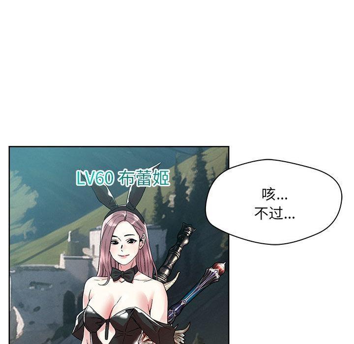 第1话-恋人未满-Satto（第16张）