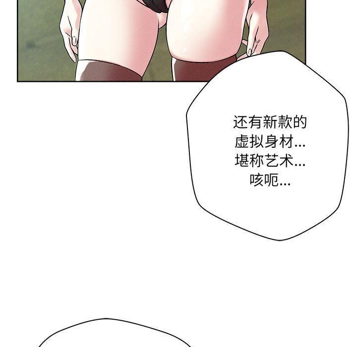 第1话-恋人未满-Satto（第20张）