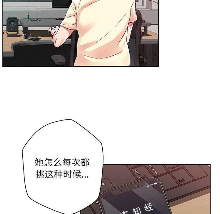 第1话-恋人未满-Satto（第32张）