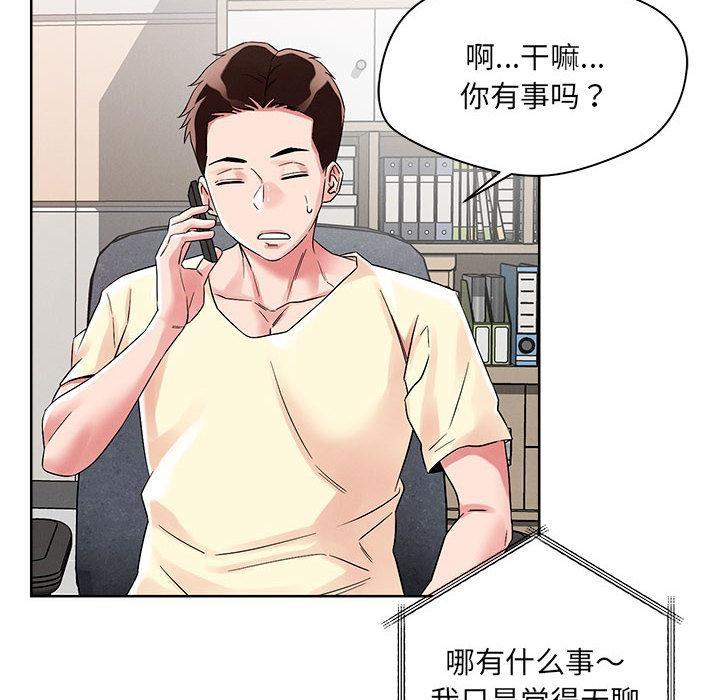 第1话-恋人未满-Satto（第34张）
