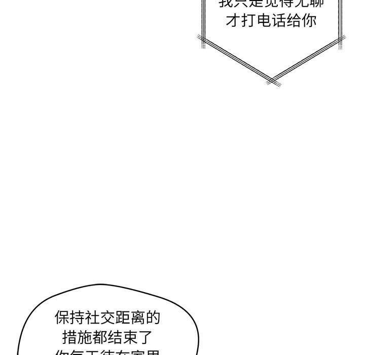 第1话-恋人未满-Satto（第35张）