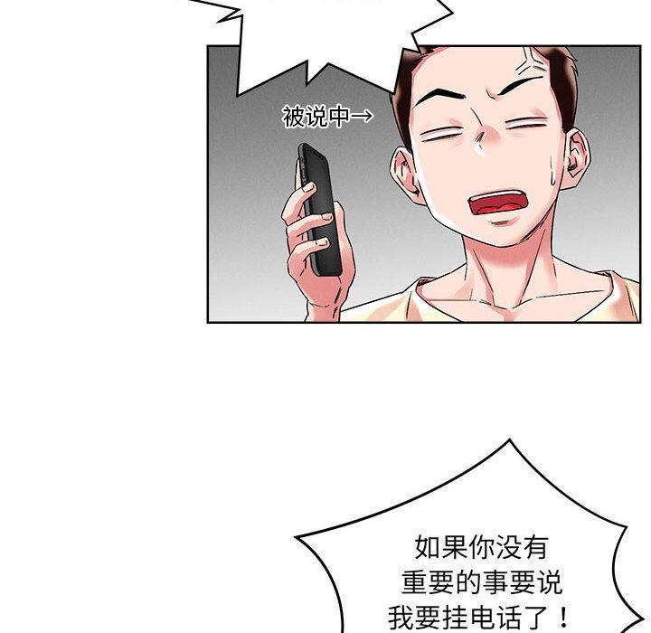 第1话-恋人未满-Satto（第40张）
