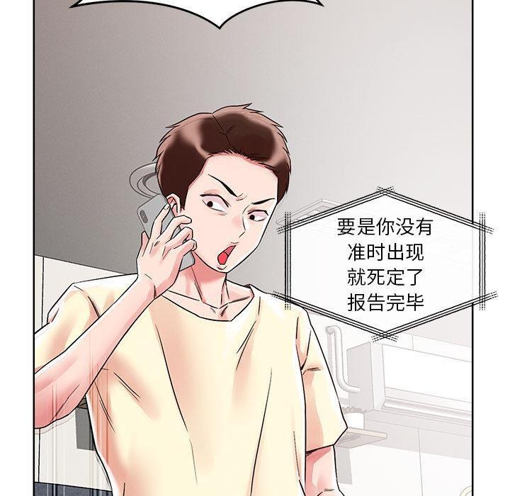 第1话-恋人未满-Satto（第43张）