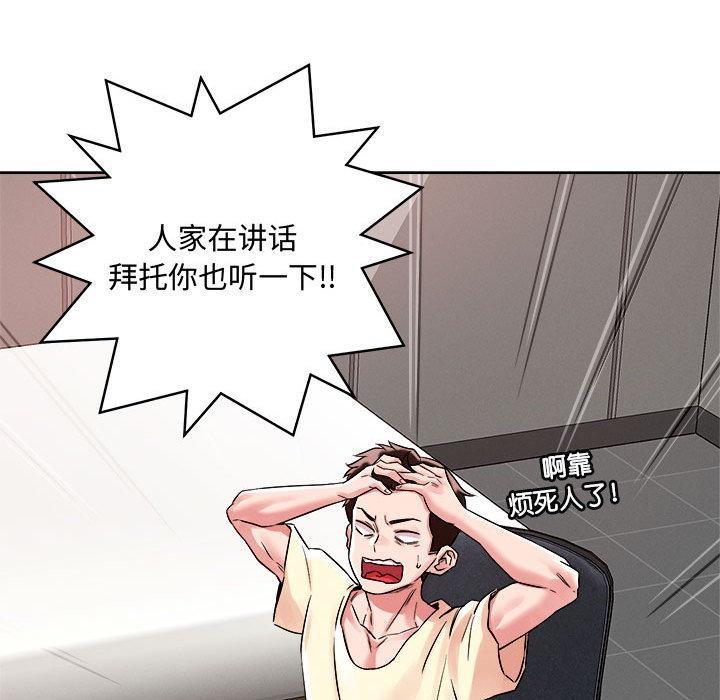 第1话-恋人未满-Satto（第46张）