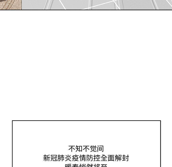 第1话-恋人未满-Satto（第48张）