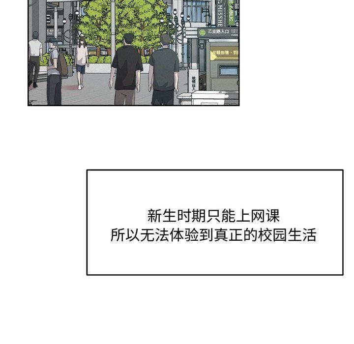 第1话-恋人未满-Satto（第50张）