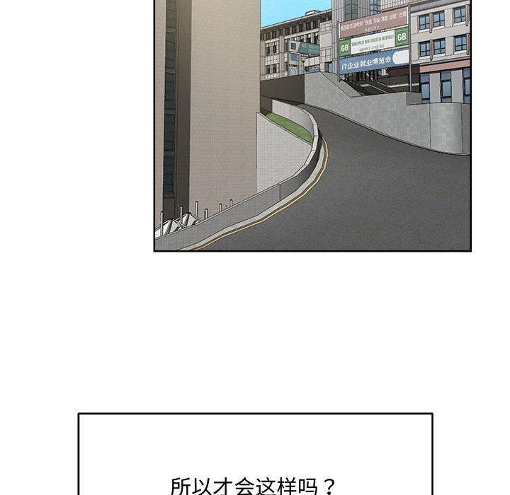 第1话-恋人未满-Satto（第52张）
