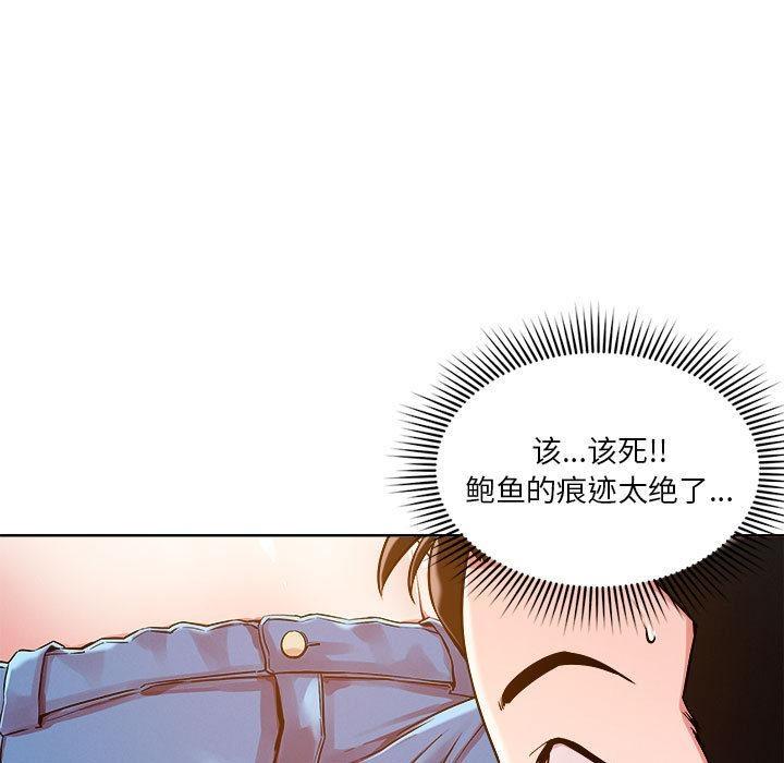第2话-恋人未满-Satto（第13张）