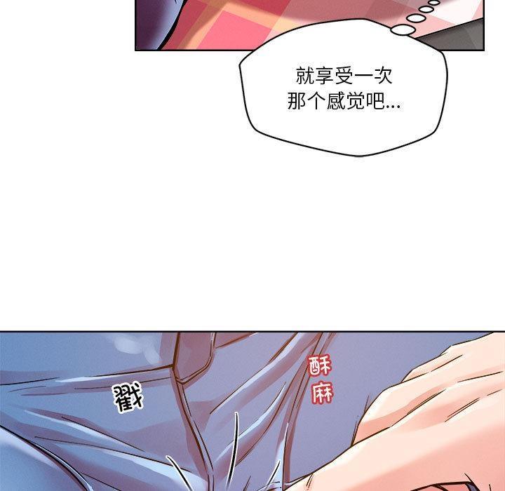 第2话-恋人未满-Satto（第17张）