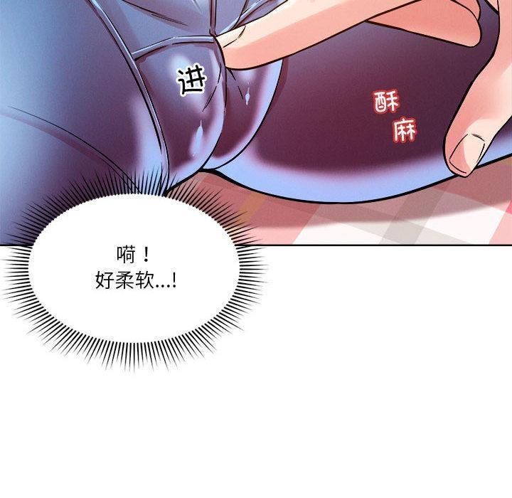第2话-恋人未满-Satto（第18张）