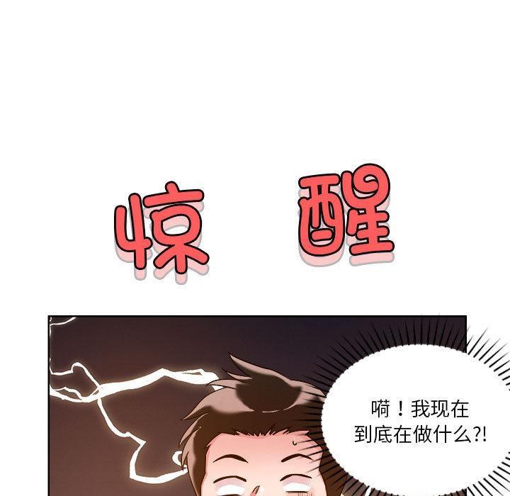 第2话-恋人未满-Satto（第19张）