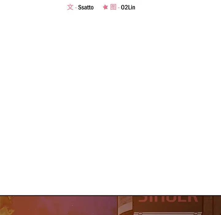 第3话-恋人未满-Satto（第15张）