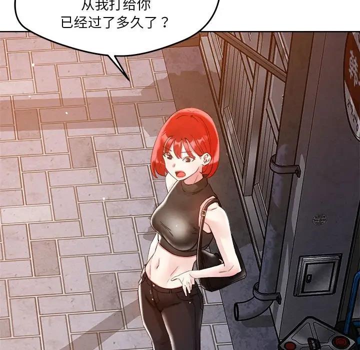 第3话-恋人未满-Satto（第24张）