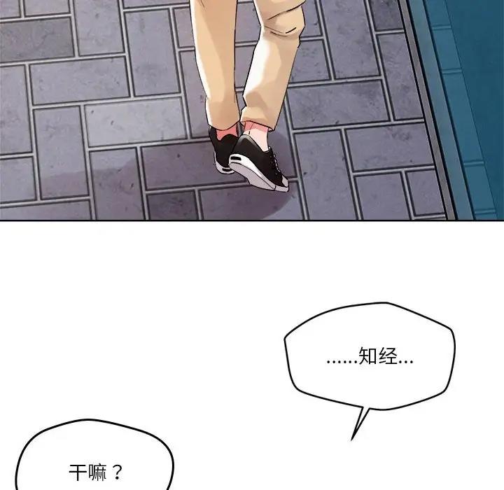 第3话-恋人未满-Satto（第26张）