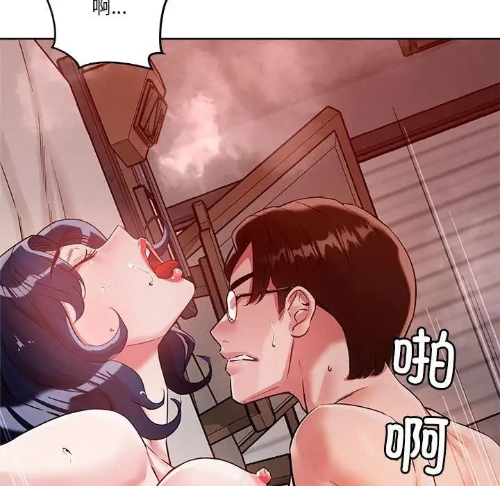 第4话-恋人未满-Satto（第9张）