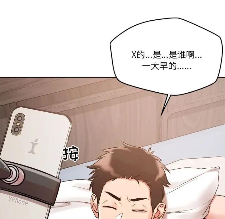 第4话-恋人未满-Satto（第25张）