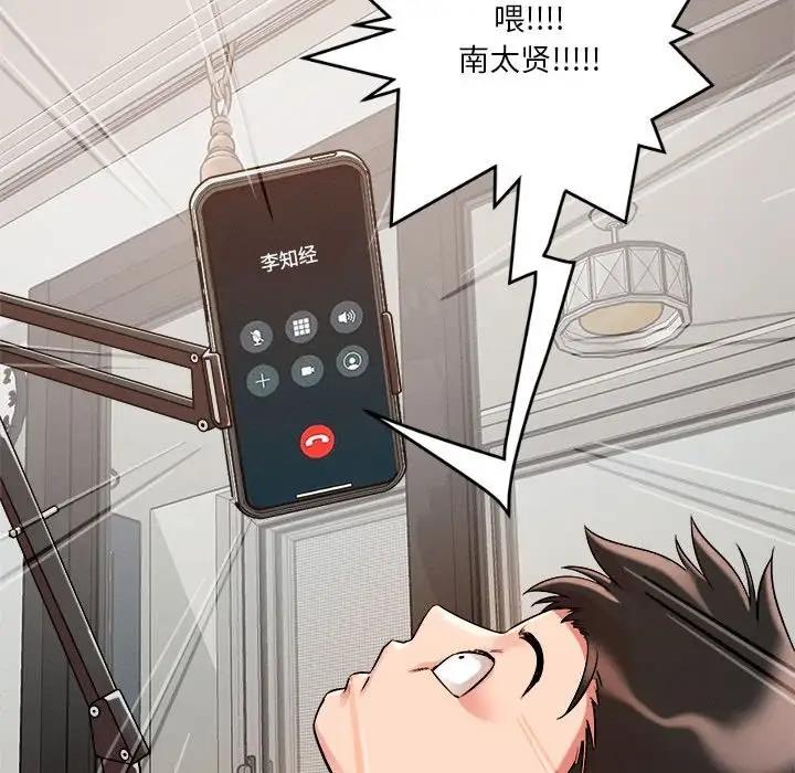 第4话-恋人未满-Satto（第29张）