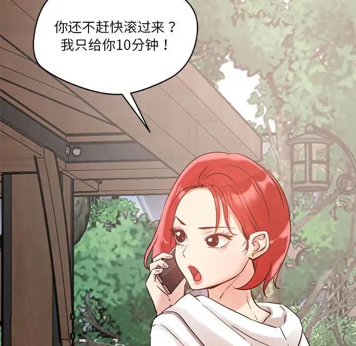第4话-恋人未满-Satto（第34张）