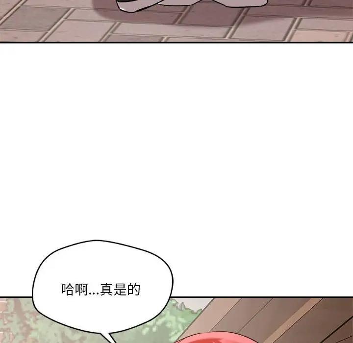 第4话-恋人未满-Satto（第37张）