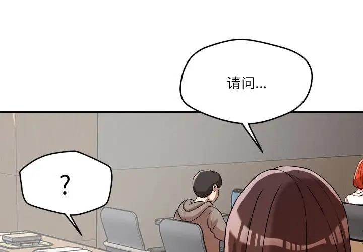 第5话-恋人未满-Satto（第3张）