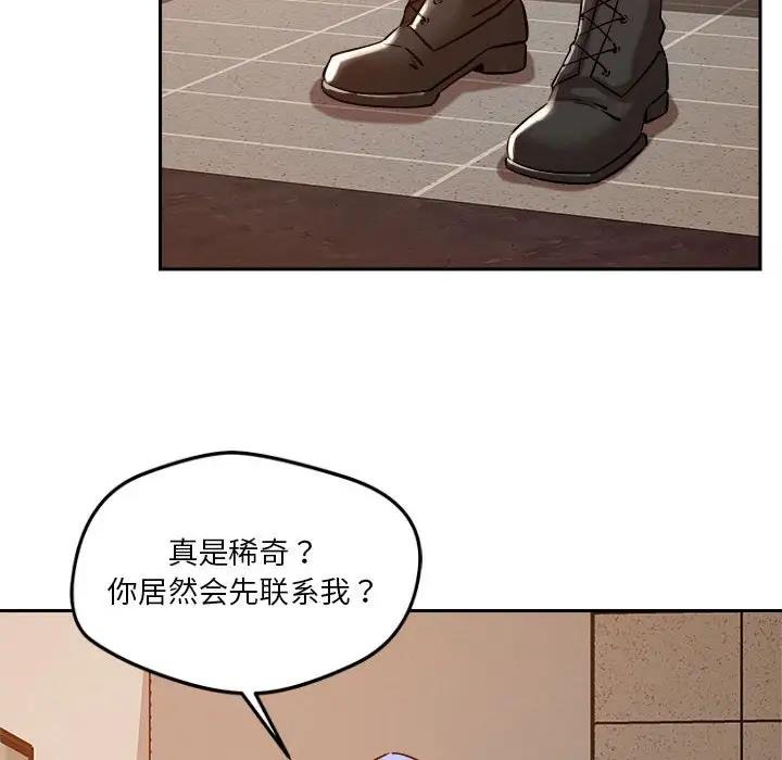 第6话-恋人未满-Satto（第6张）