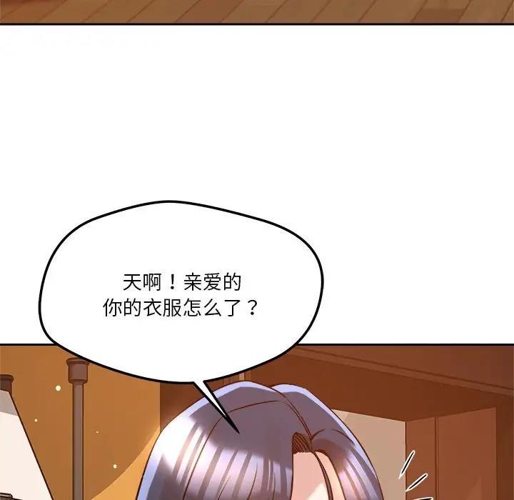 第6话-恋人未满-Satto（第9张）