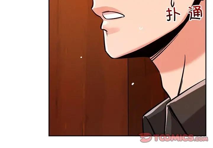 第7话-恋人未满-Satto（第4张）