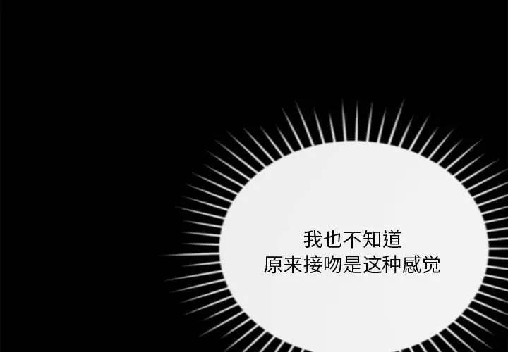 第8话-恋人未满-Satto（第4张）