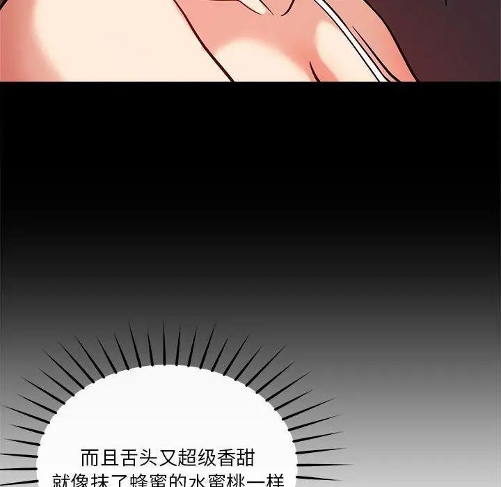 第8话-恋人未满-Satto（第6张）