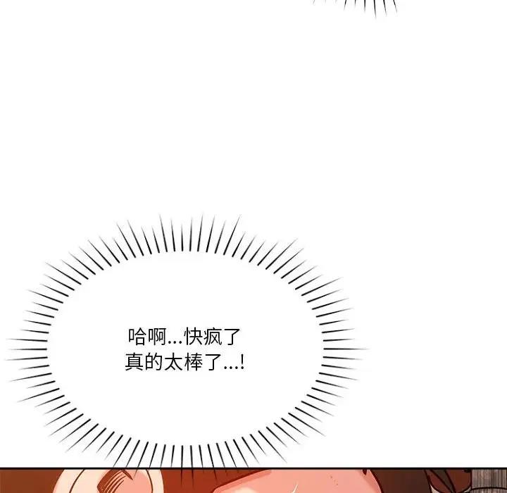 第8话-恋人未满-Satto（第29张）