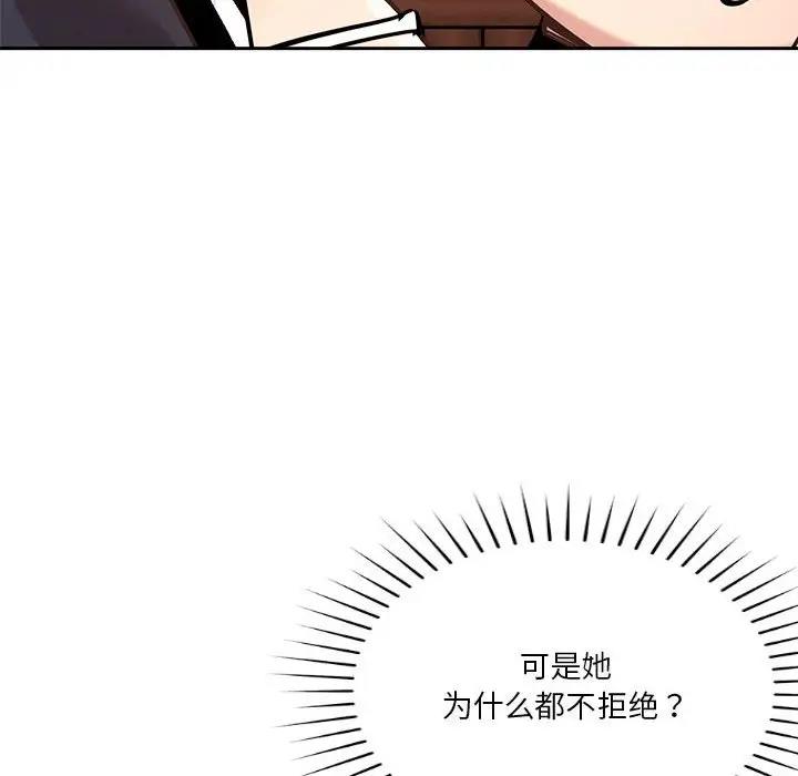 第8话-恋人未满-Satto（第31张）