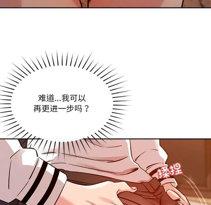 第8话-恋人未满-Satto（第34张）