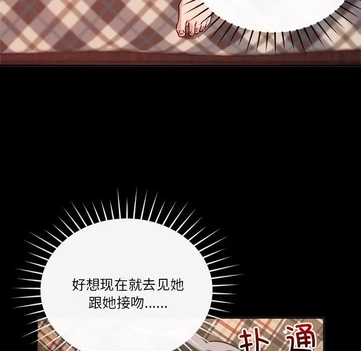 第9话-恋人未满-Satto（第6张）