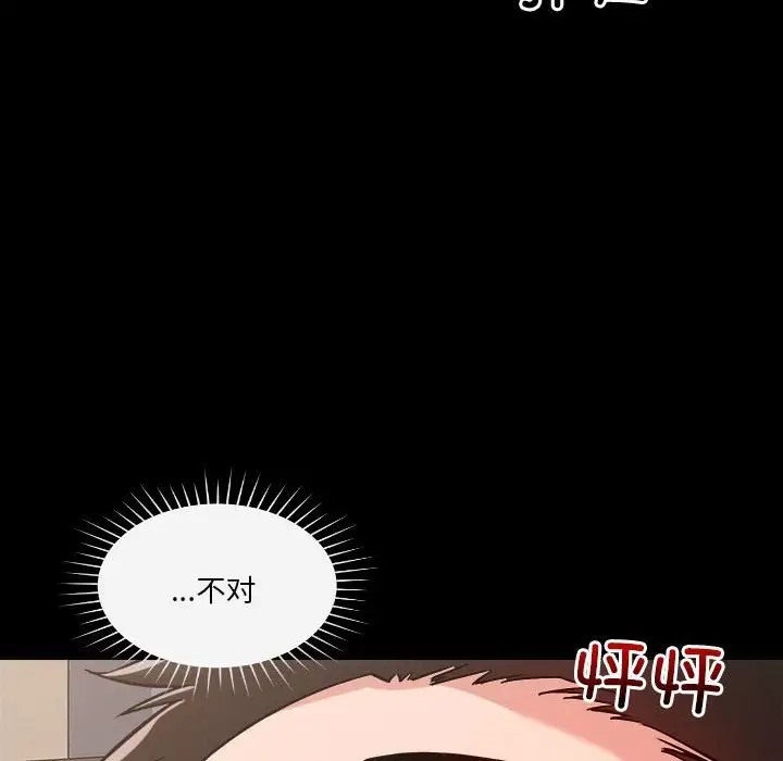 第9话-恋人未满-Satto（第8张）