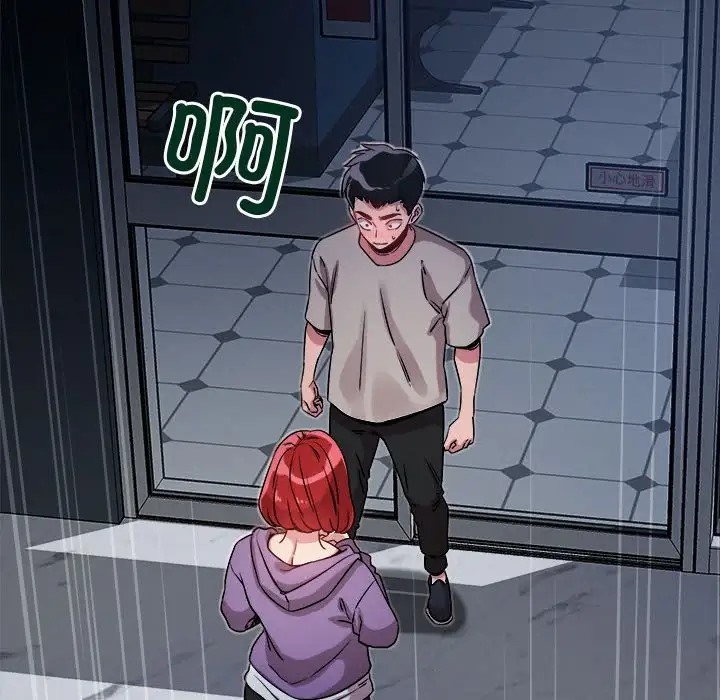 第10话-恋人未满-Satto（第16张）