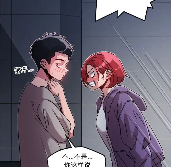 第10话-恋人未满-Satto（第22张）