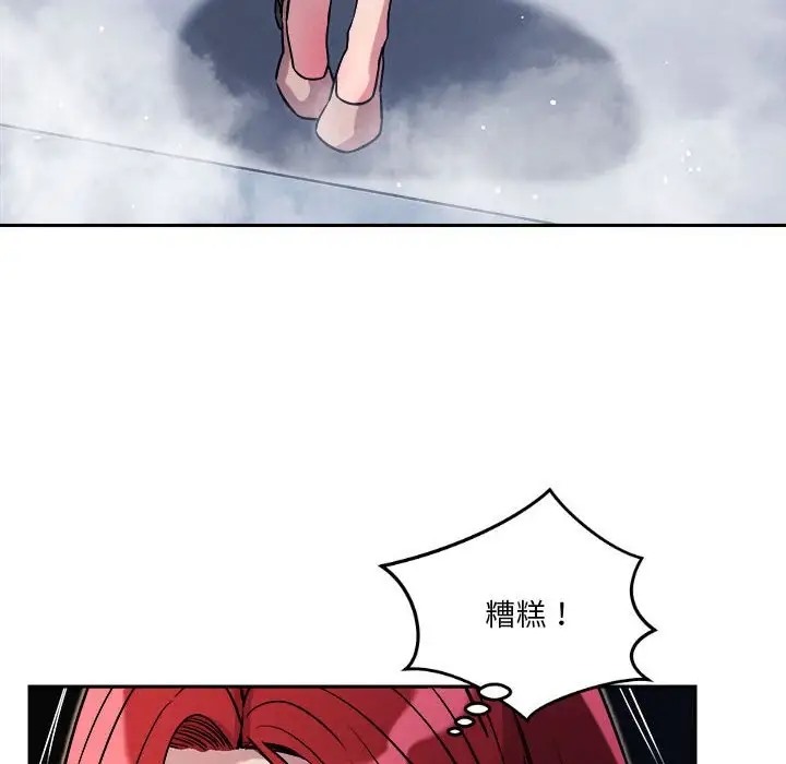 第10话-恋人未满-Satto（第26张）