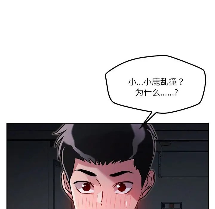 第10话-恋人未满-Satto（第30张）