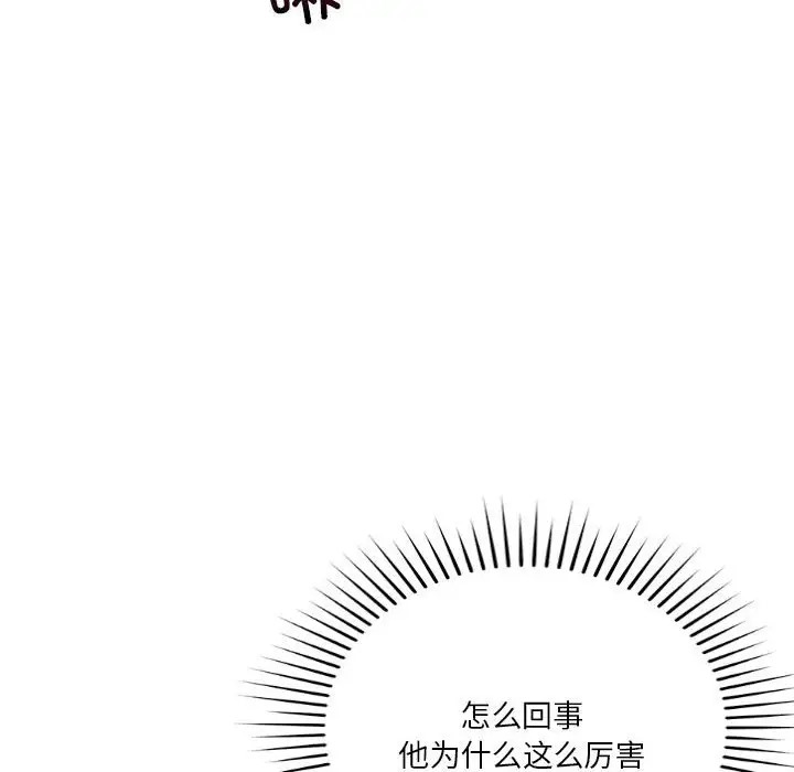 第11话-恋人未满-Satto（第8张）